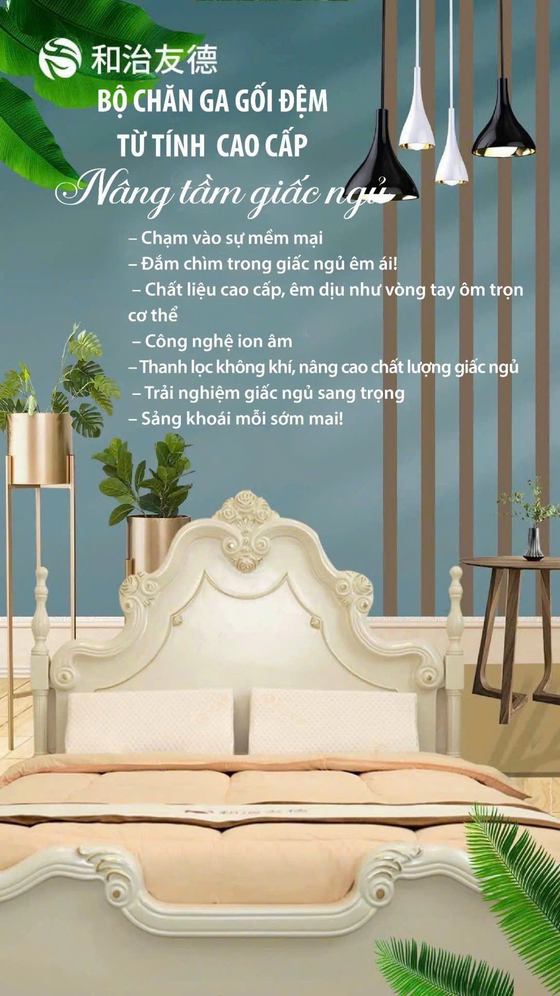 Bộ chăn ga đệm từ tính Fohoway