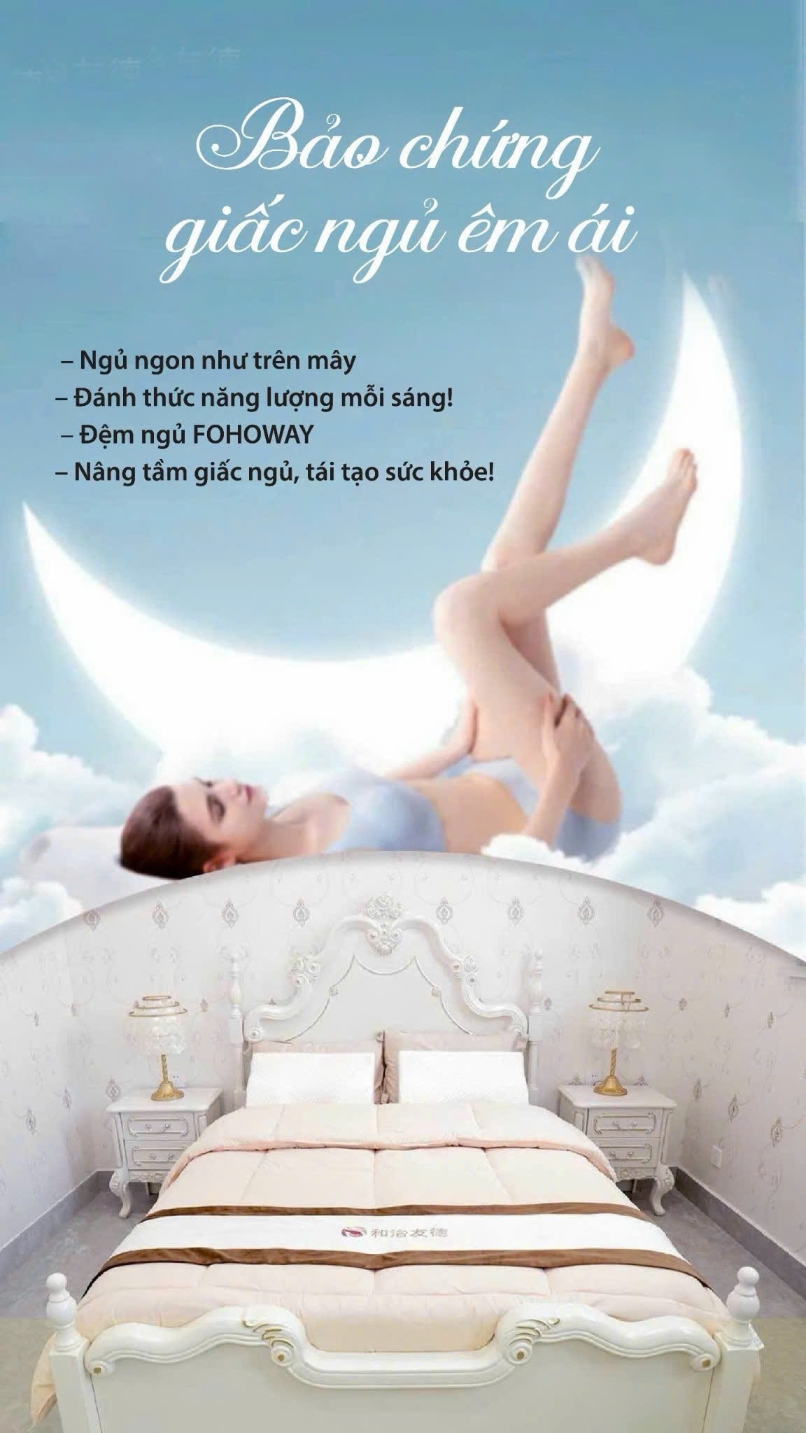 Sản phẩm
